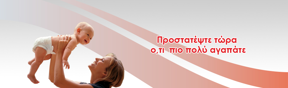 Ασφάλεια